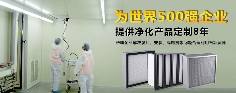 广州梓净专业为您定制高效过滤器产品。