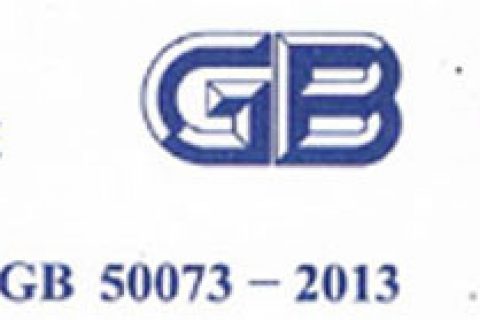 GB 50073-2013 洁净厂房设计规范【下载版】
