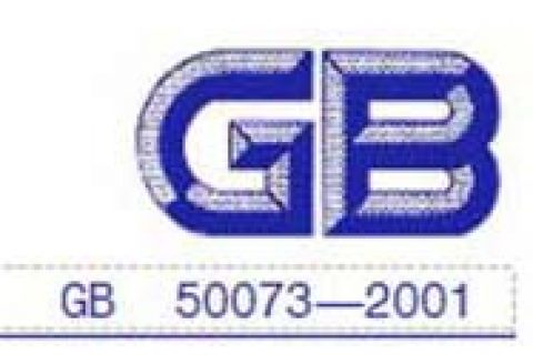 GB 50073-2001 洁净厂房设计规范